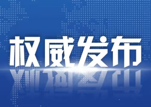 冰雪頭條：吉林省推動(dòng)冰雪經(jīng)濟(jì)高質(zhì)量發(fā)展的實(shí)施意見
