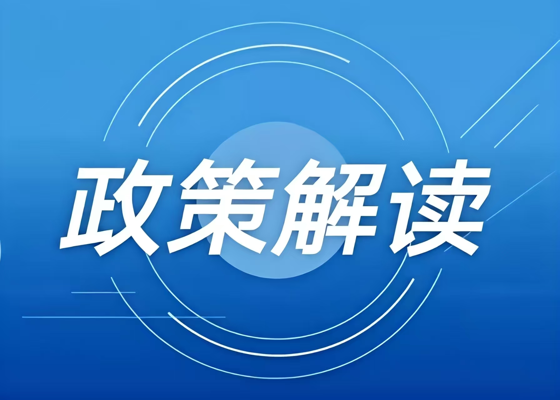 亮點(diǎn)滿滿！國(guó)內(nèi)各地最新發(fā)布冰雪相關(guān)政策  