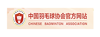 中國羽毛球協(xié)會
